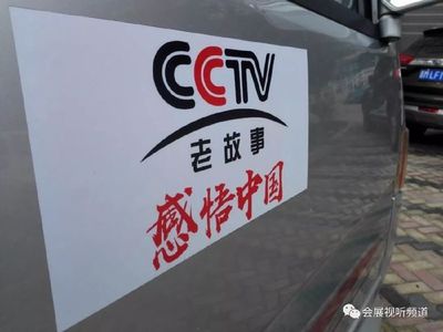《软装中国》 以一方天地，讲述时代故事——CCTV《感悟中国》八集专题纪录片策划案