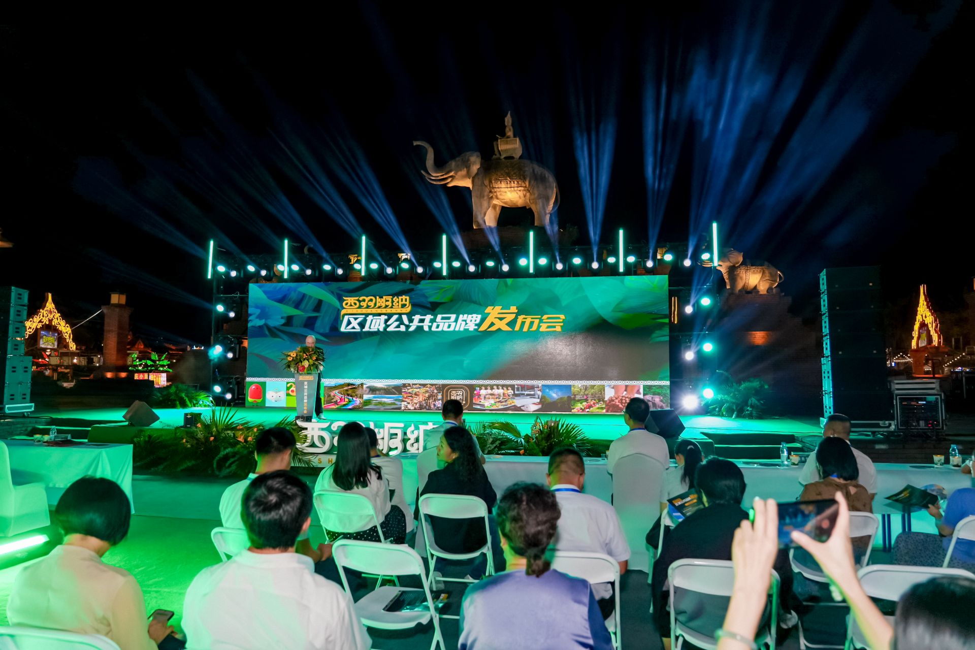 《雨林奇市》——西双版纳区域公共品牌发布会星光盛典电视节目策划案