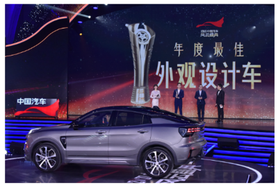 光影耀未来——中央广播电视总台2020中国汽车风云盛典“年度最佳外观设计车”领克05特别节目策划