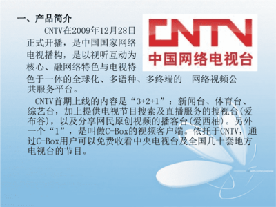 《光影新势力》——一档融合新媒体与全民互动的电视综艺节目策划与整合营销方案