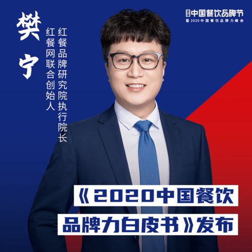 倒计时6天 千人餐饮盛会即将举行 单霁翔 贾国龙 江南春都来了